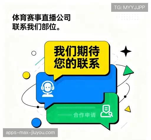 互动多重串关